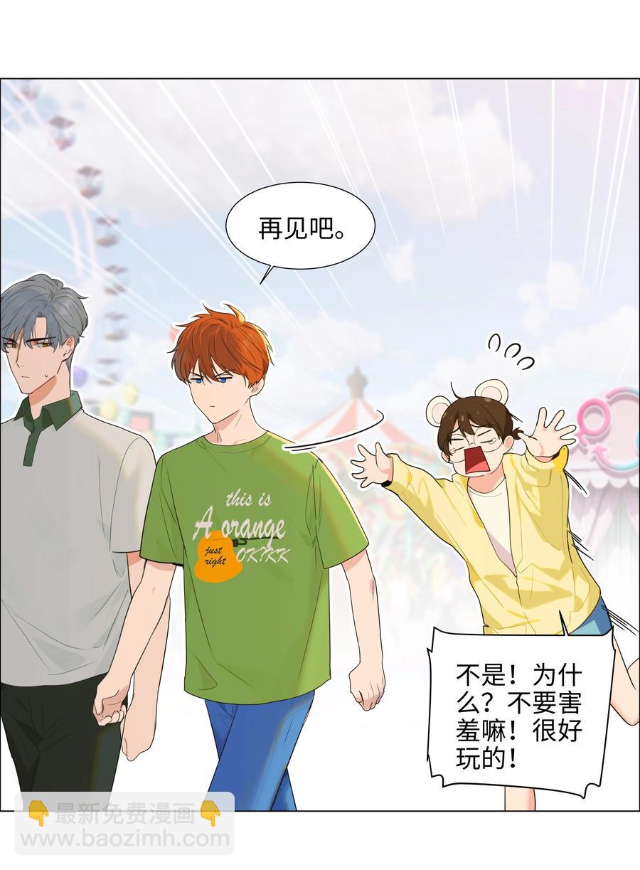 《并不是我想穿女装》068 精准踩雷 第14页