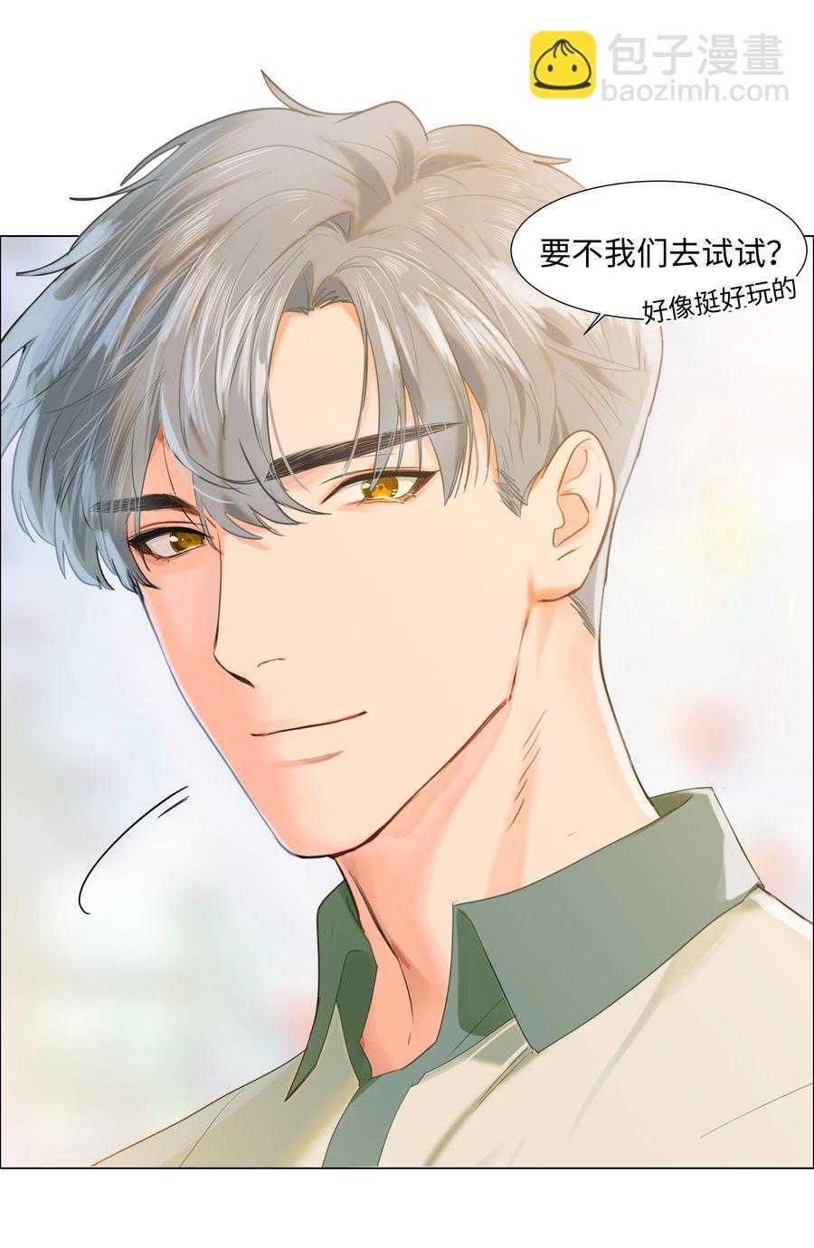 《并不是我想穿女装》068 精准踩雷 第16页