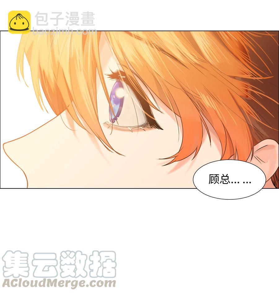 《并不是我想穿女装》068 精准踩雷 第21页