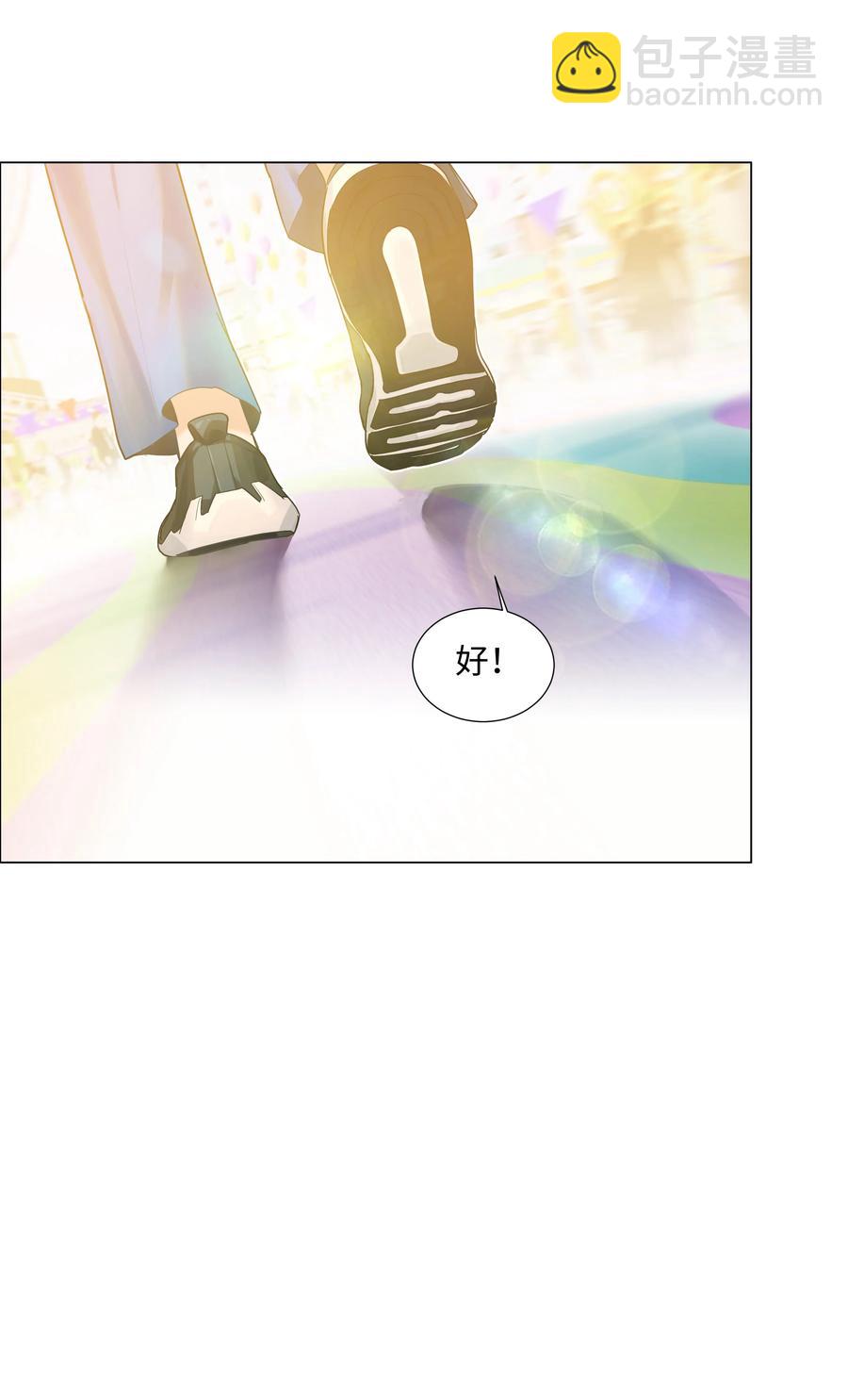 《并不是我想穿女装》068 精准踩雷 第22页