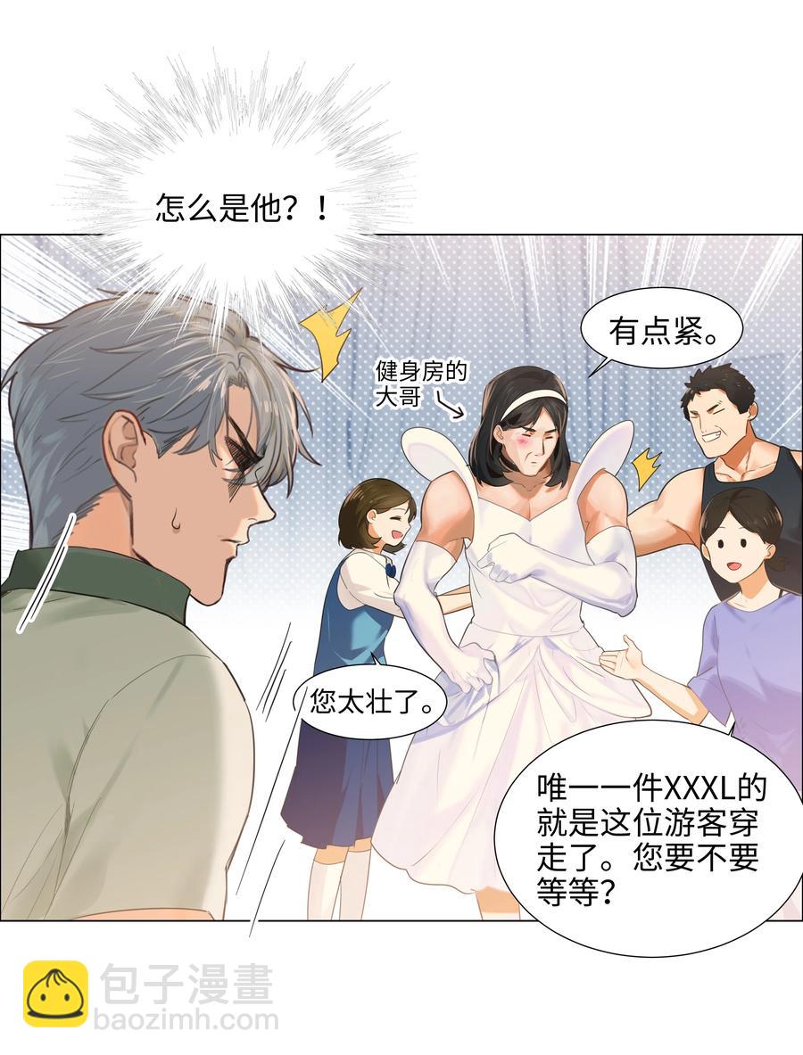《并不是我想穿女装》068 精准踩雷 第28页