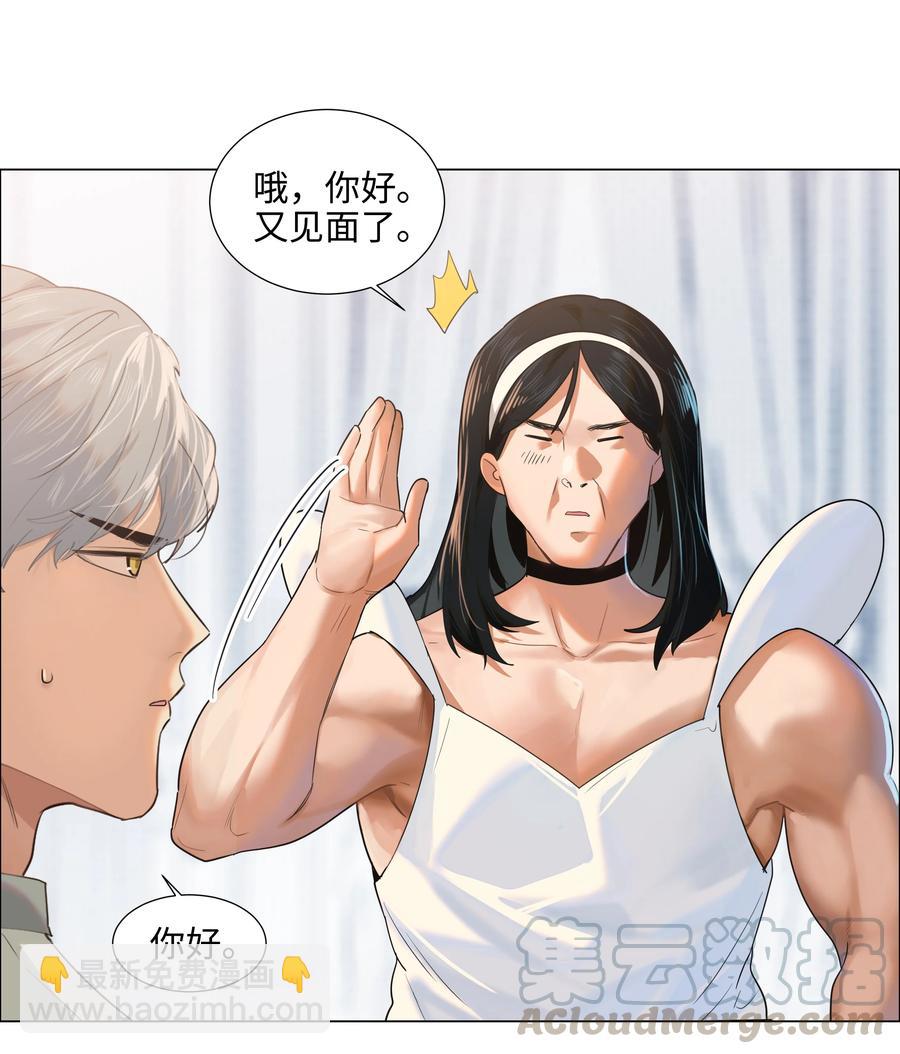 《并不是我想穿女装》068 精准踩雷 第29页