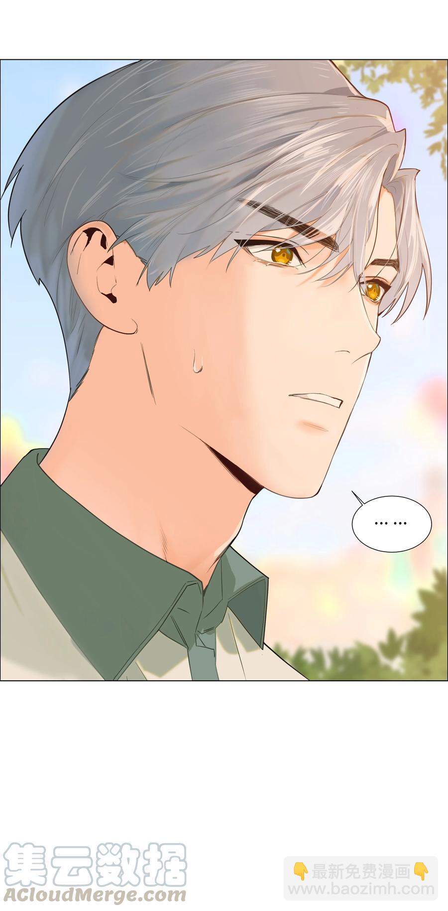 《并不是我想穿女装》068 精准踩雷 第31页