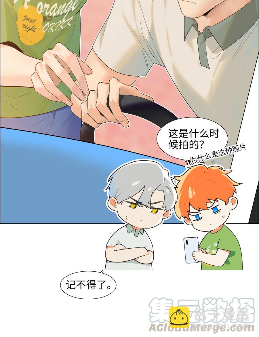 《并不是我想穿女装》068 精准踩雷 第5页