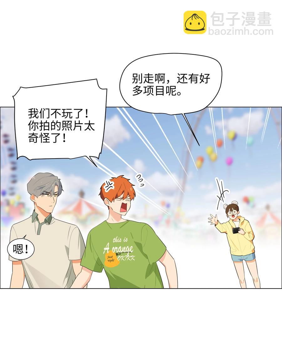 《并不是我想穿女装》068 精准踩雷 第8页