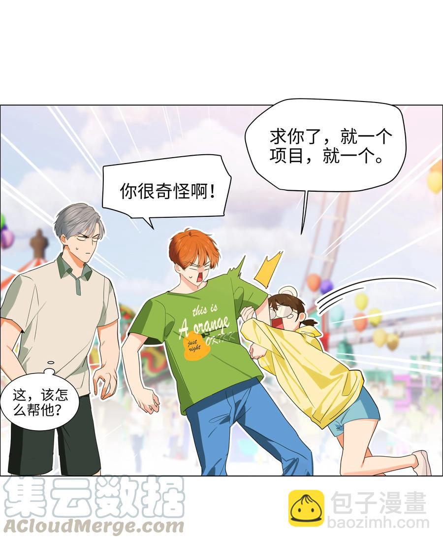 《并不是我想穿女装》068 精准踩雷 第9页