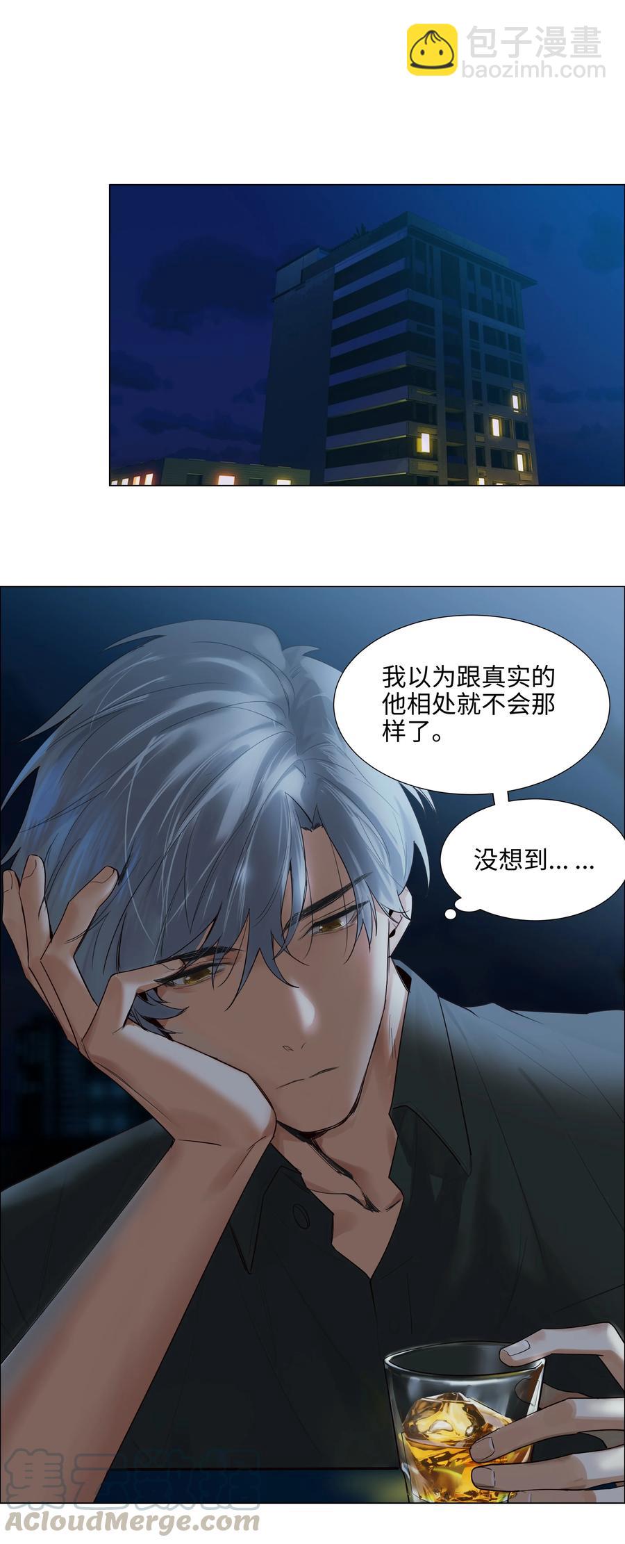 《并不是我想穿女装》067 不太对劲 第11页