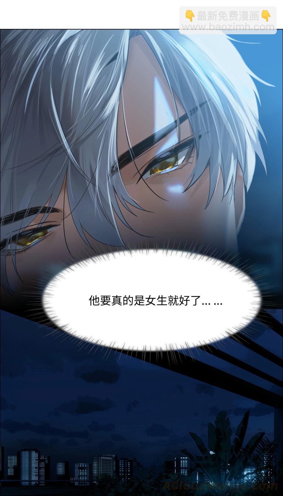 《并不是我想穿女装》067 不太对劲 第13页