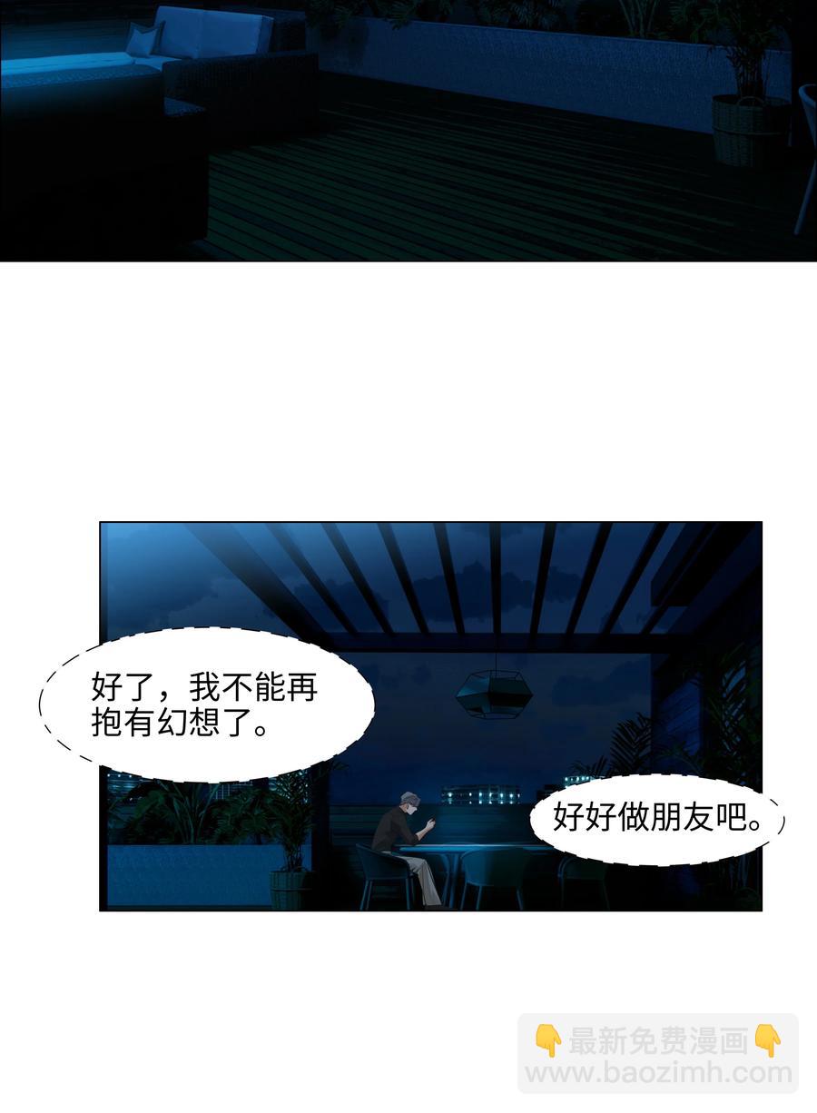 《并不是我想穿女装》067 不太对劲 第14页