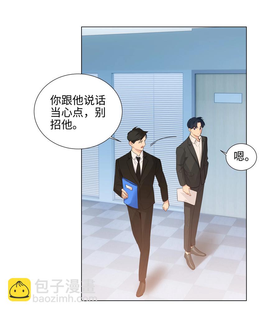 《并不是我想穿女装》067 不太对劲 第22页