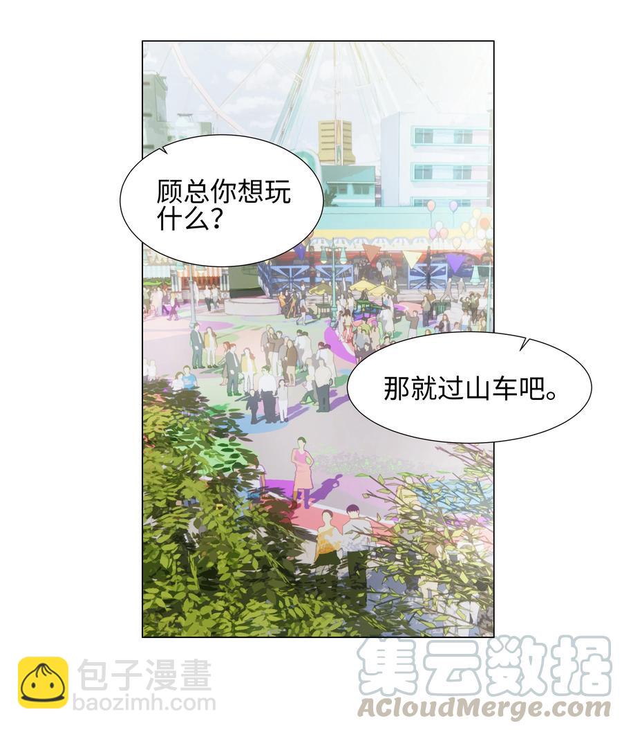 《并不是我想穿女装》067 不太对劲 第25页