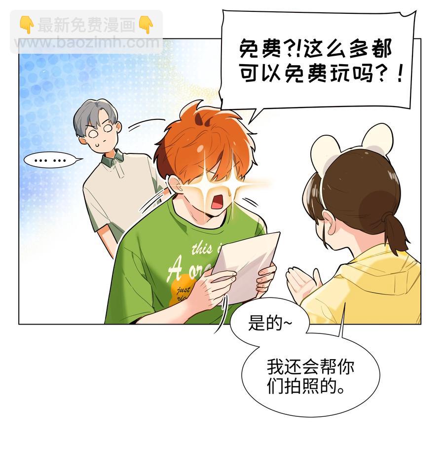 《并不是我想穿女装》067 不太对劲 第28页