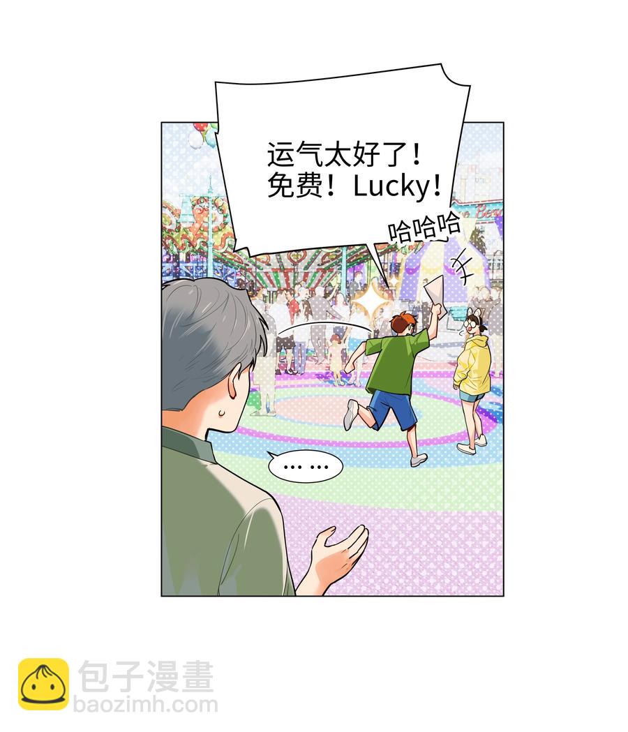 《并不是我想穿女装》067 不太对劲 第30页