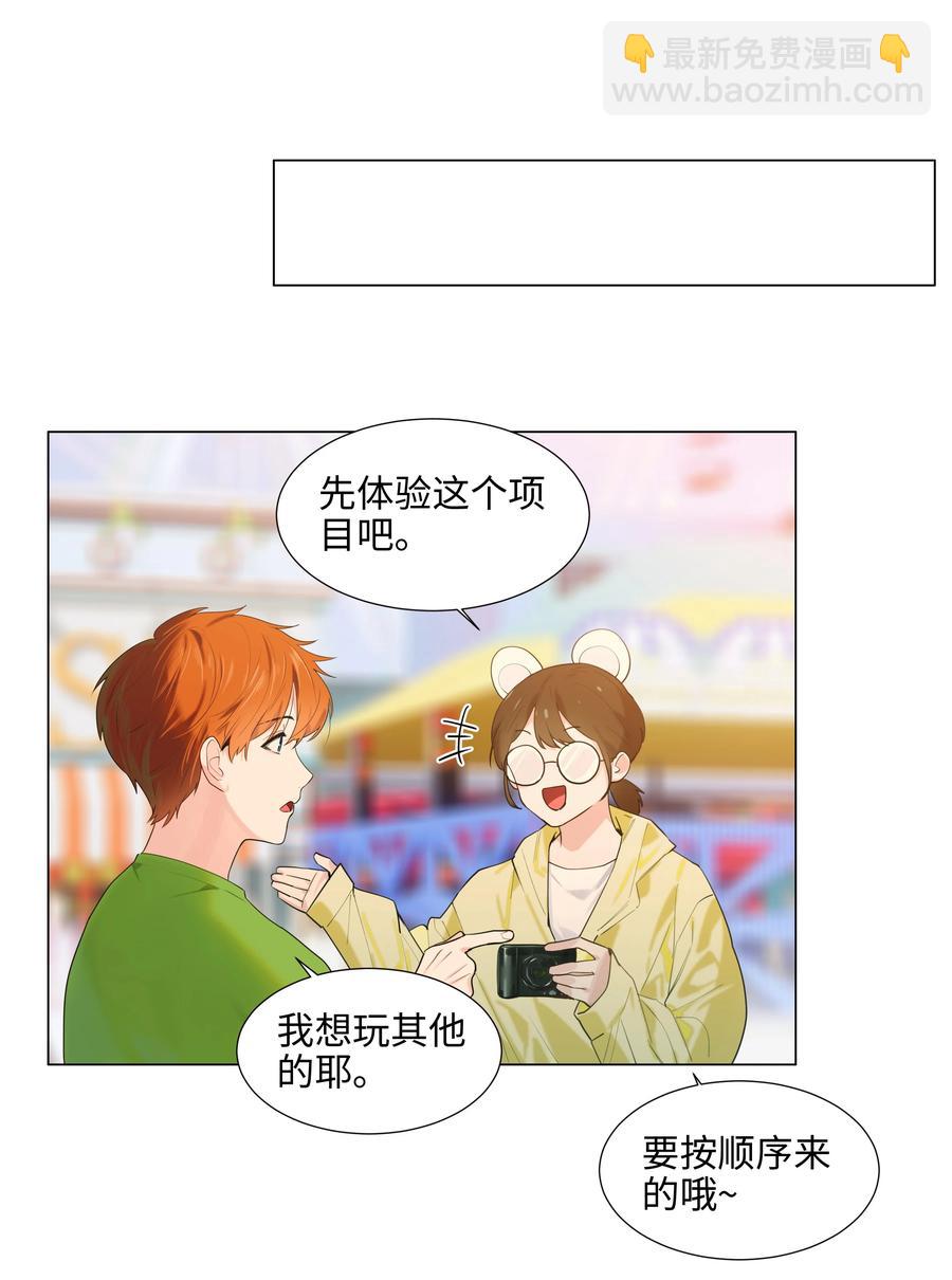 《并不是我想穿女装》067 不太对劲 第32页