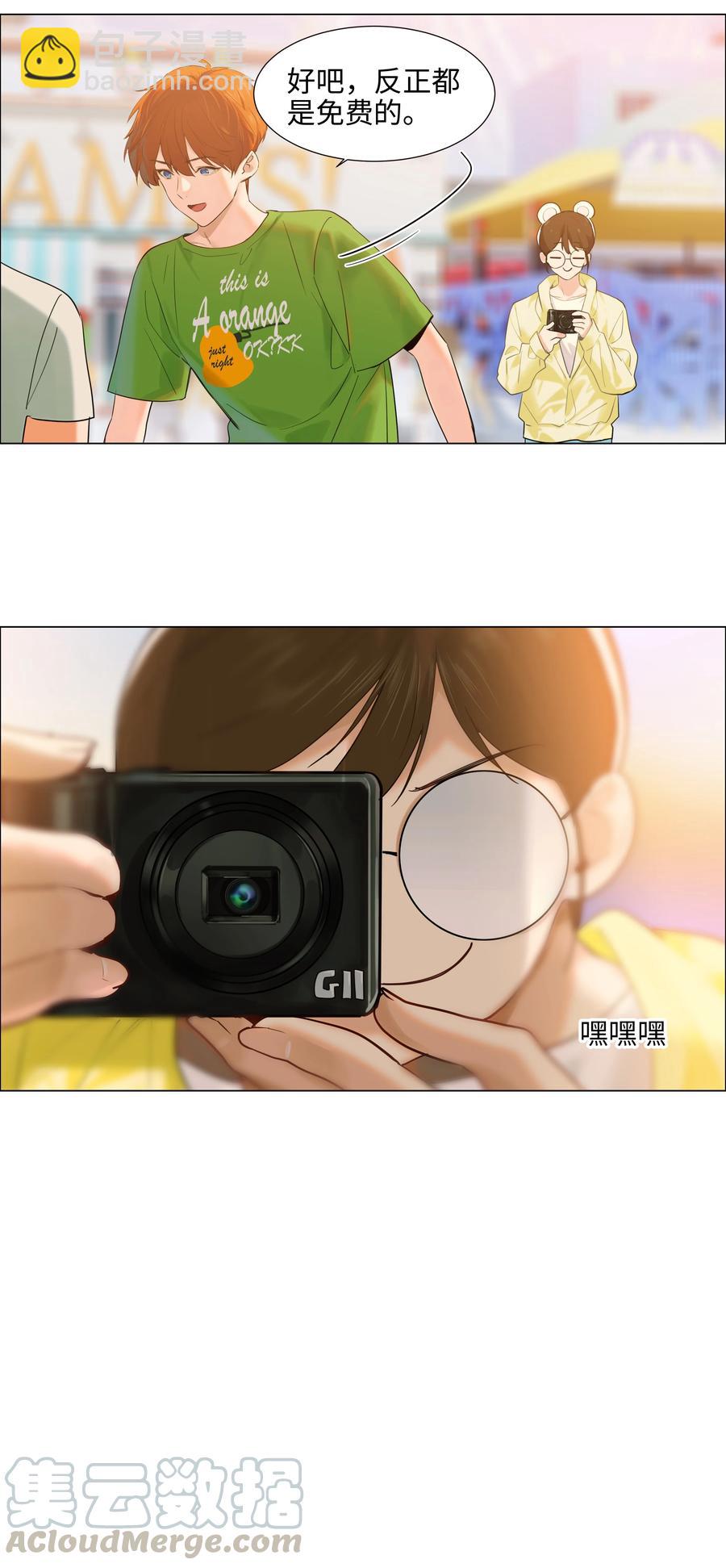 《并不是我想穿女装》067 不太对劲 第33页