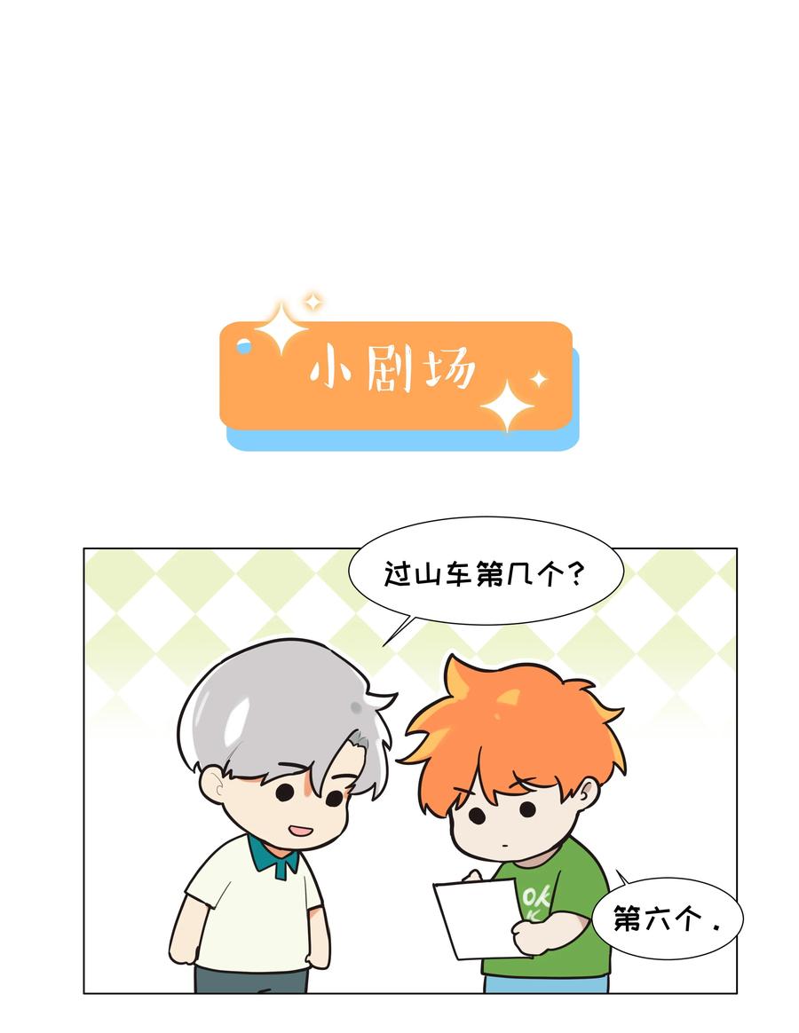 《并不是我想穿女装》067 不太对劲 第38页