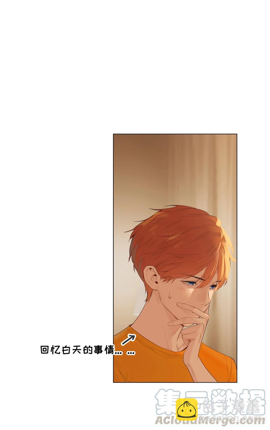 《并不是我想穿女装》067 不太对劲 第3页