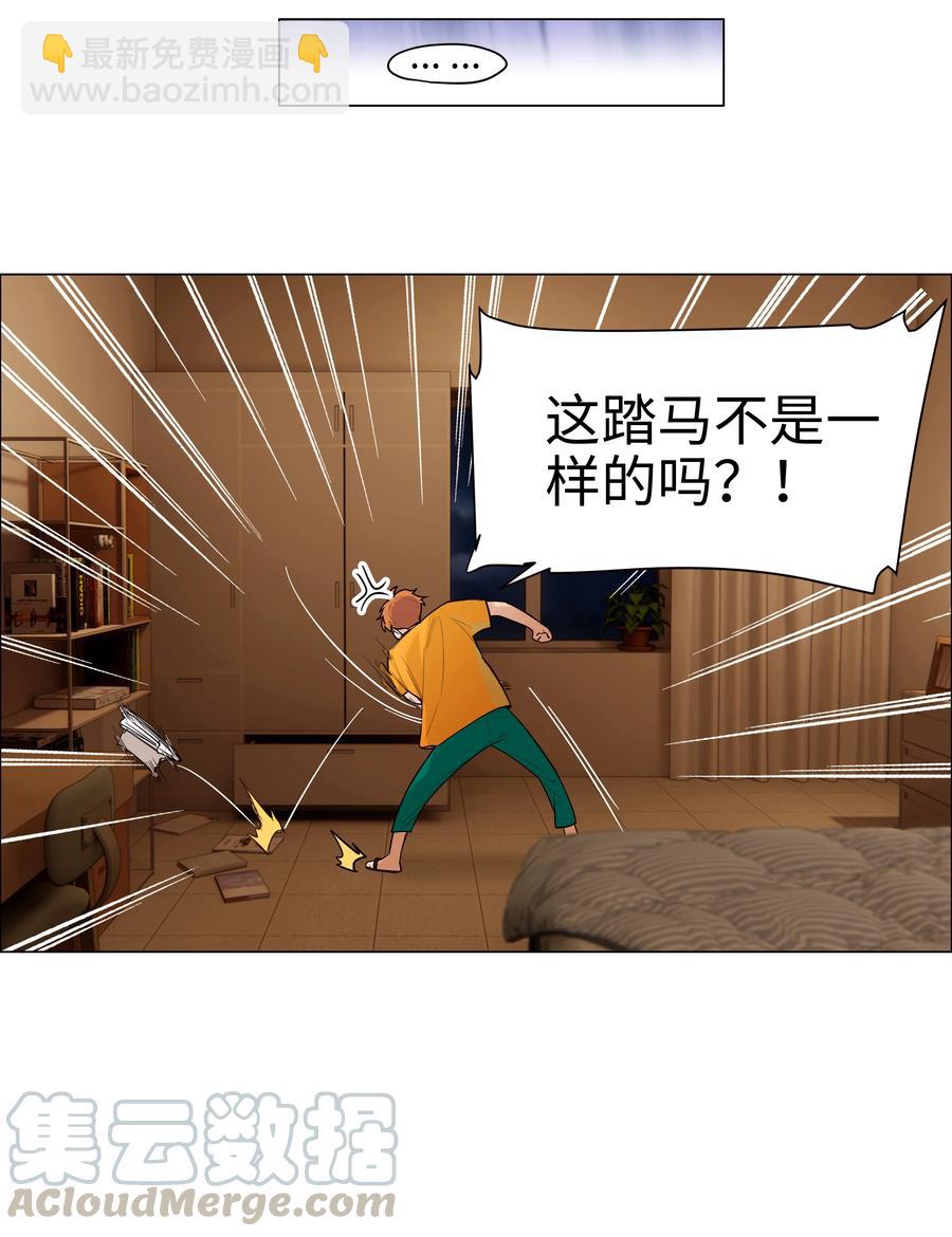 《并不是我想穿女装》067 不太对劲 第9页