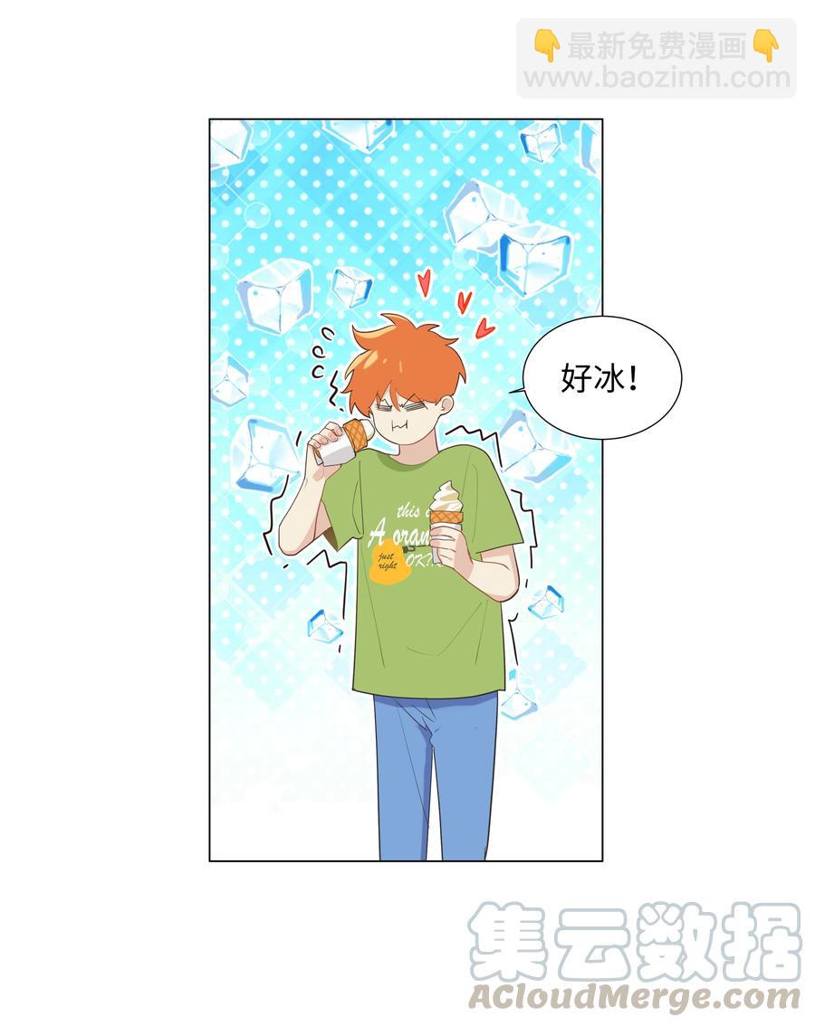 《并不是我想穿女装》069 取向成谜 第13页