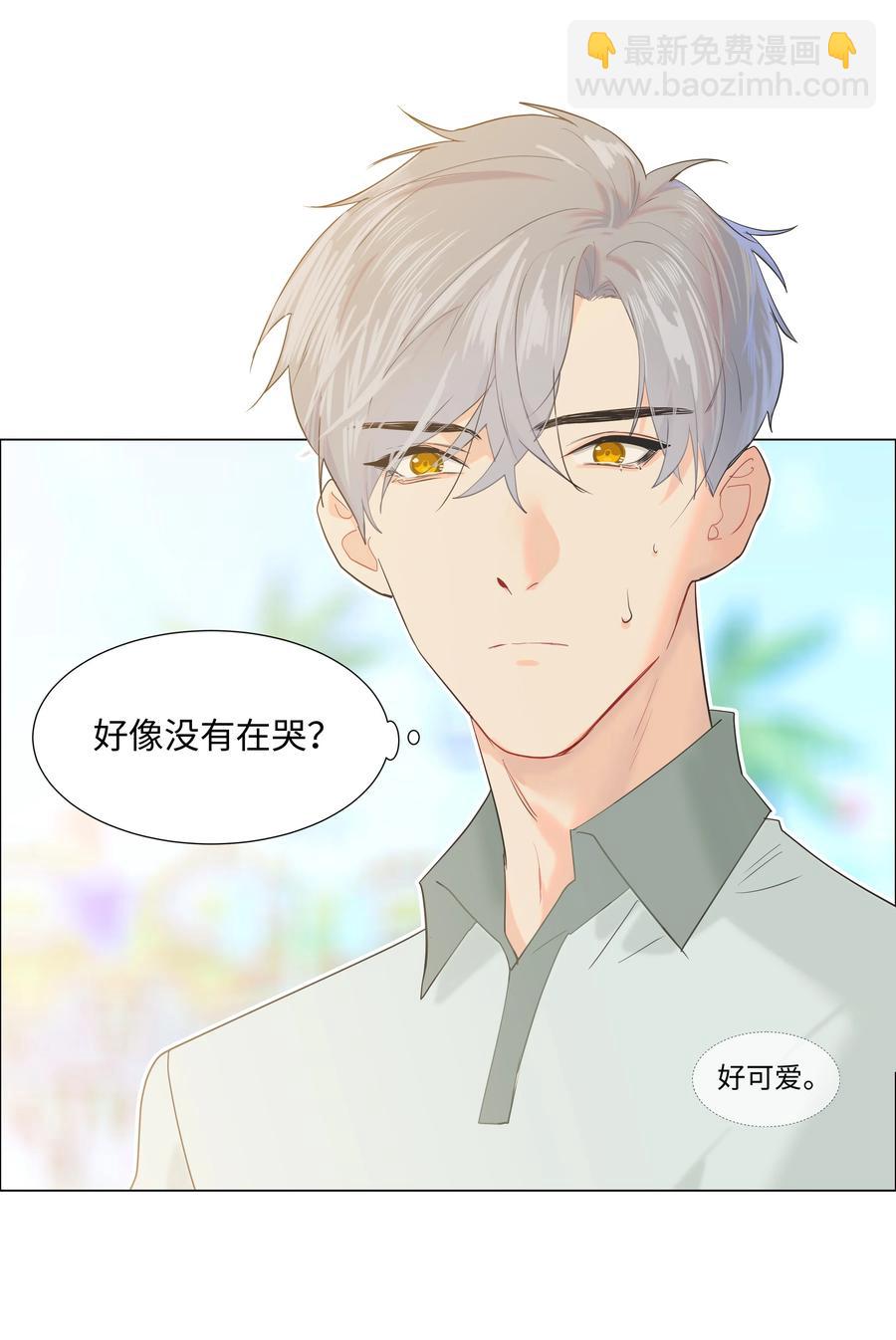 《并不是我想穿女装》069 取向成谜 第14页