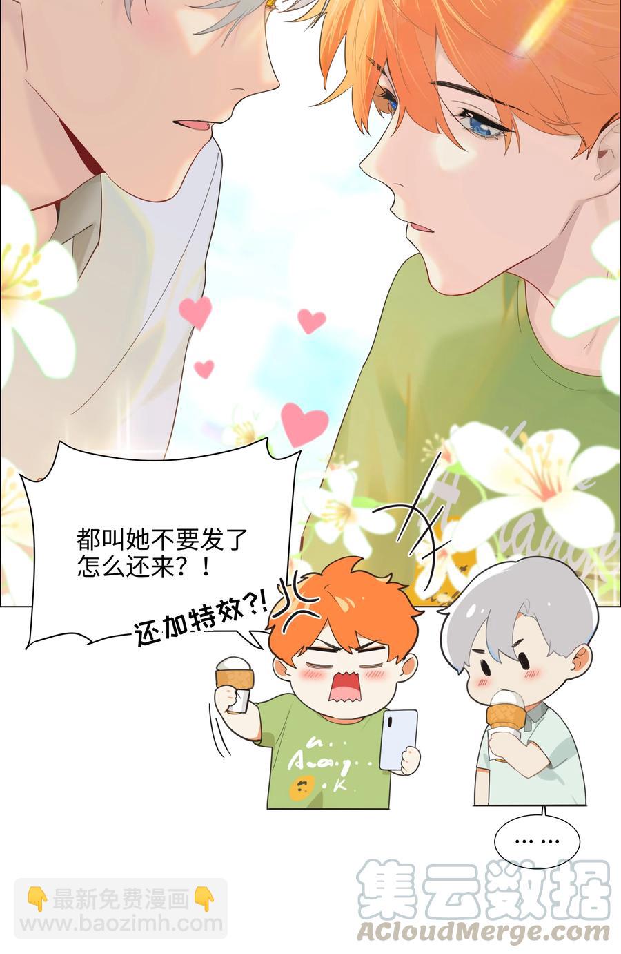 《并不是我想穿女装》069 取向成谜 第19页