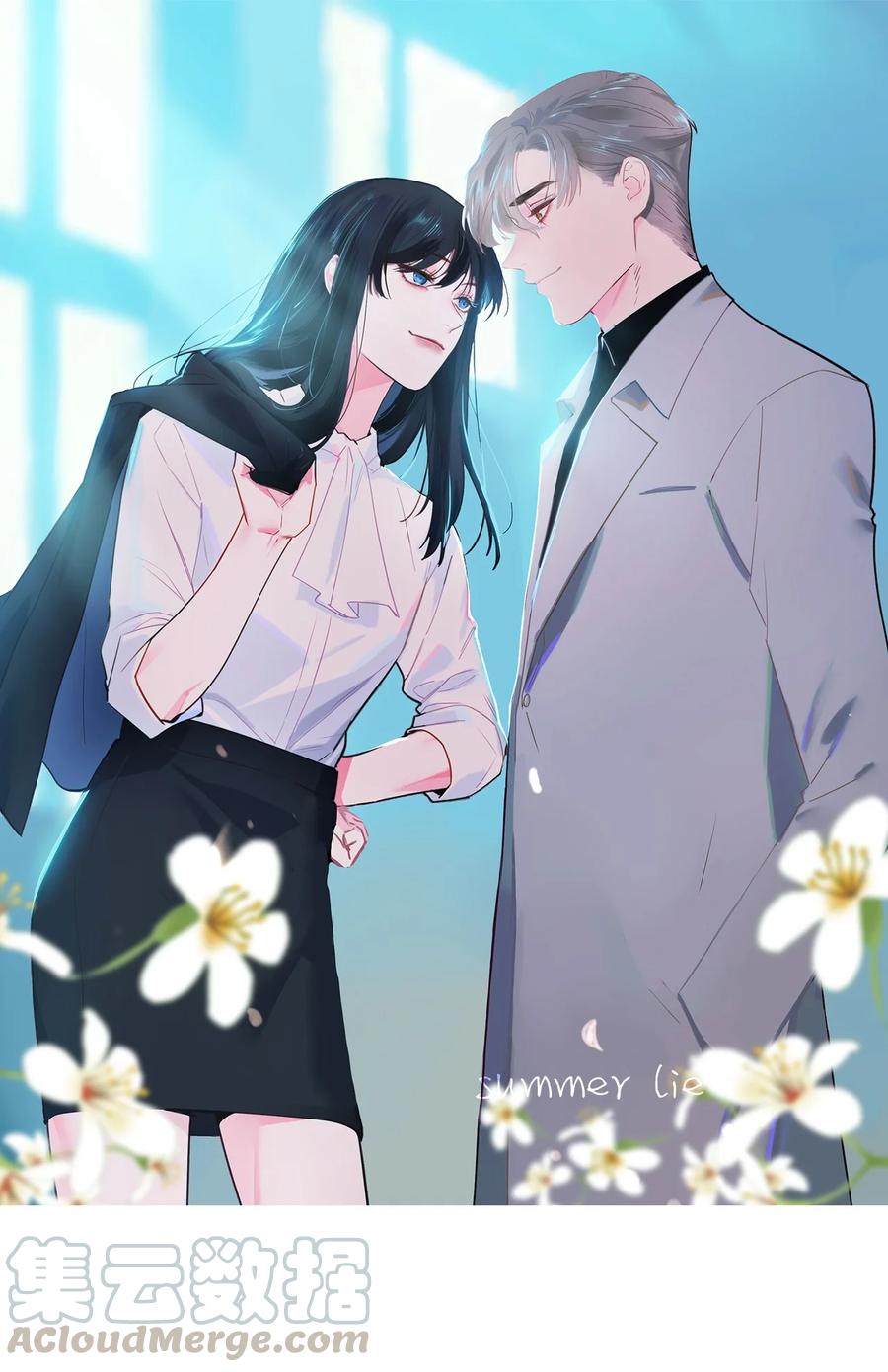 《并不是我想穿女装》069 取向成谜 第1页