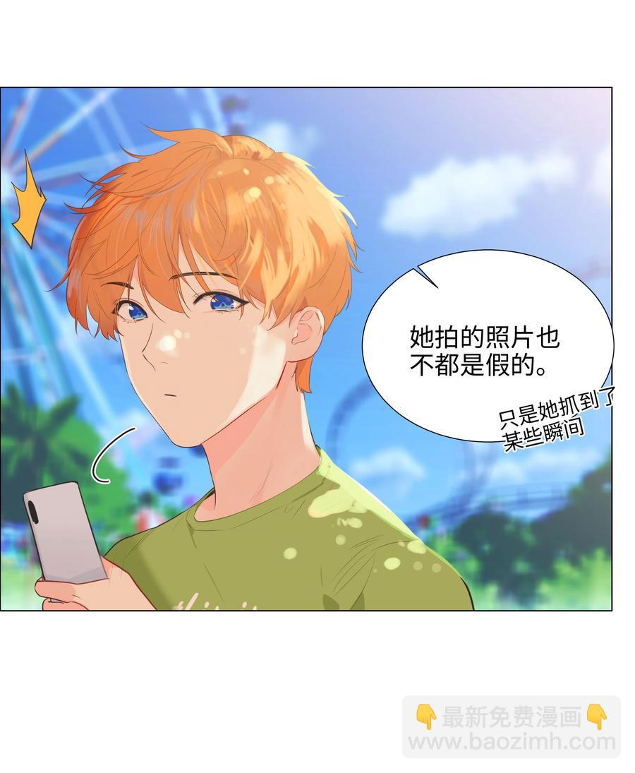 《并不是我想穿女装》069 取向成谜 第20页