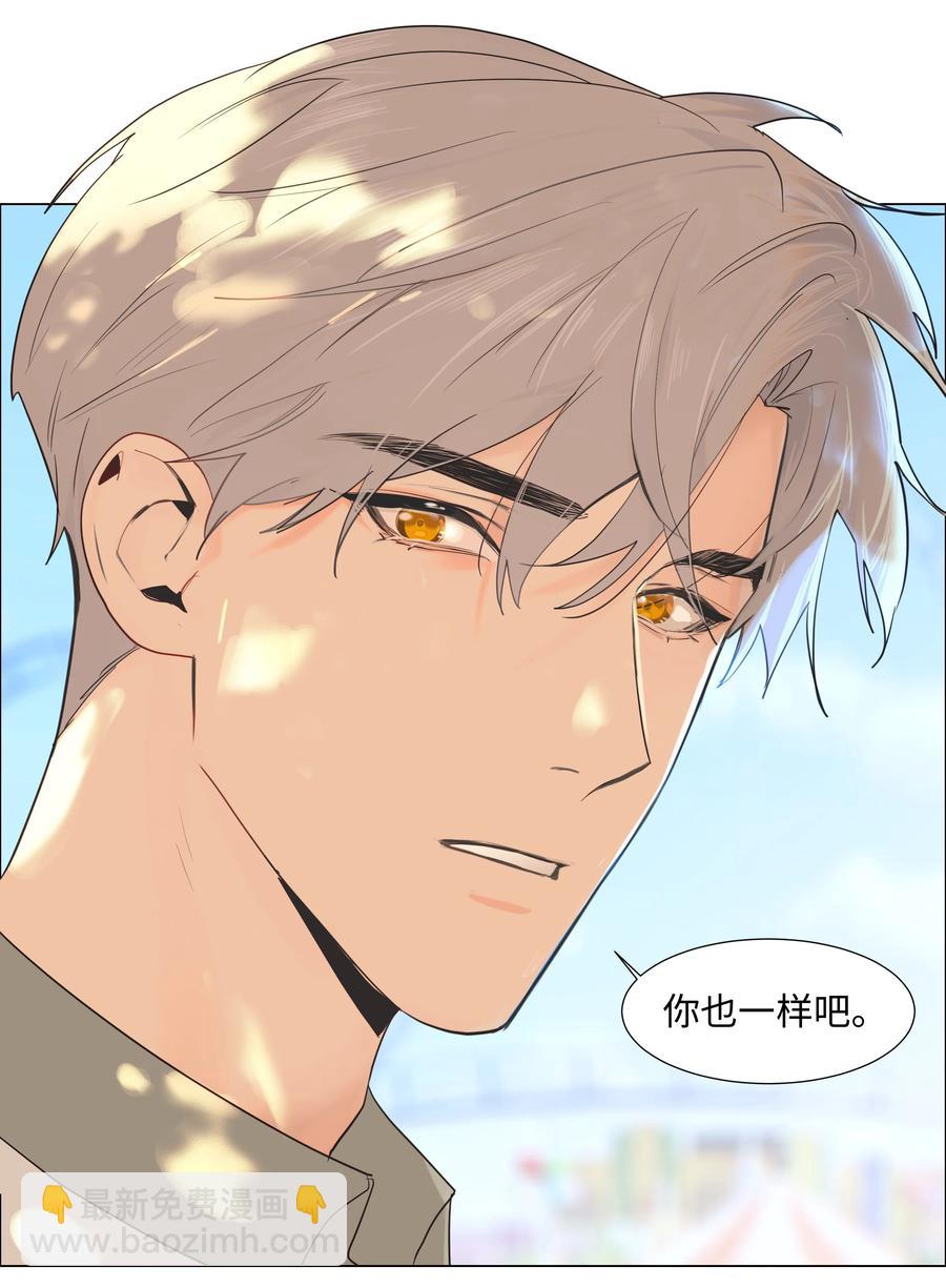 《并不是我想穿女装》069 取向成谜 第22页