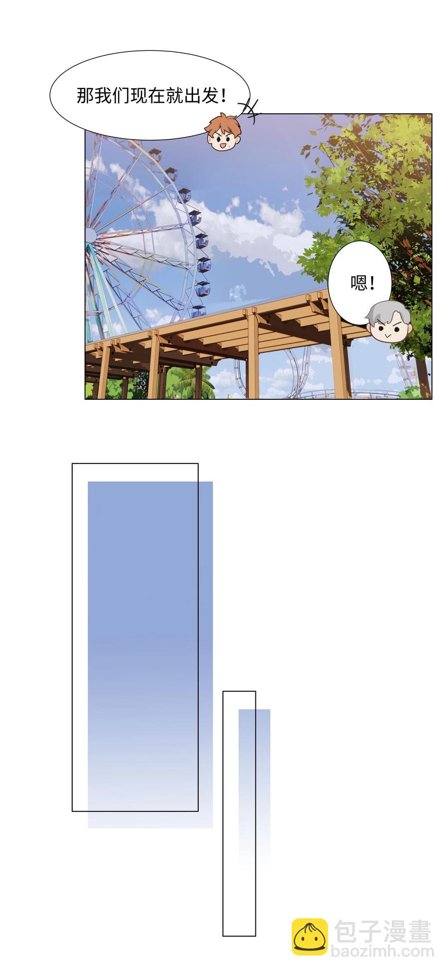 《并不是我想穿女装》069 取向成谜 第32页
