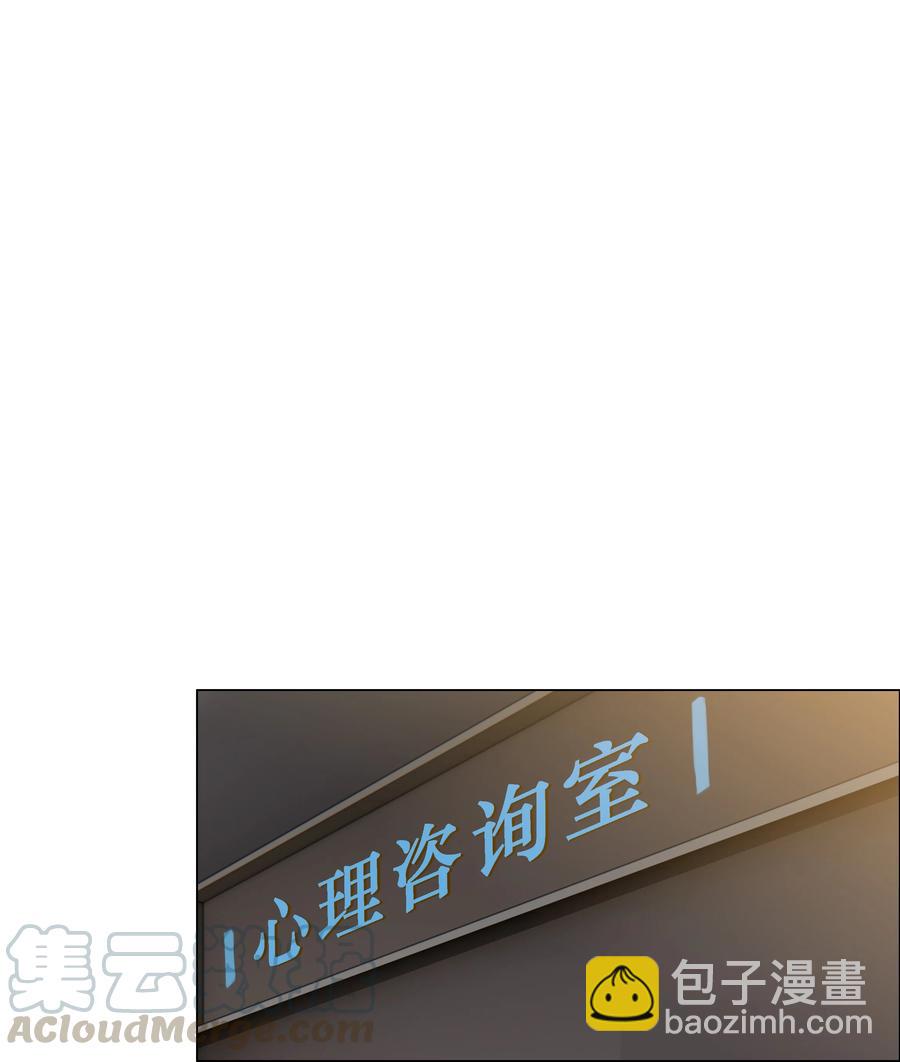 《并不是我想穿女装》069 取向成谜 第33页