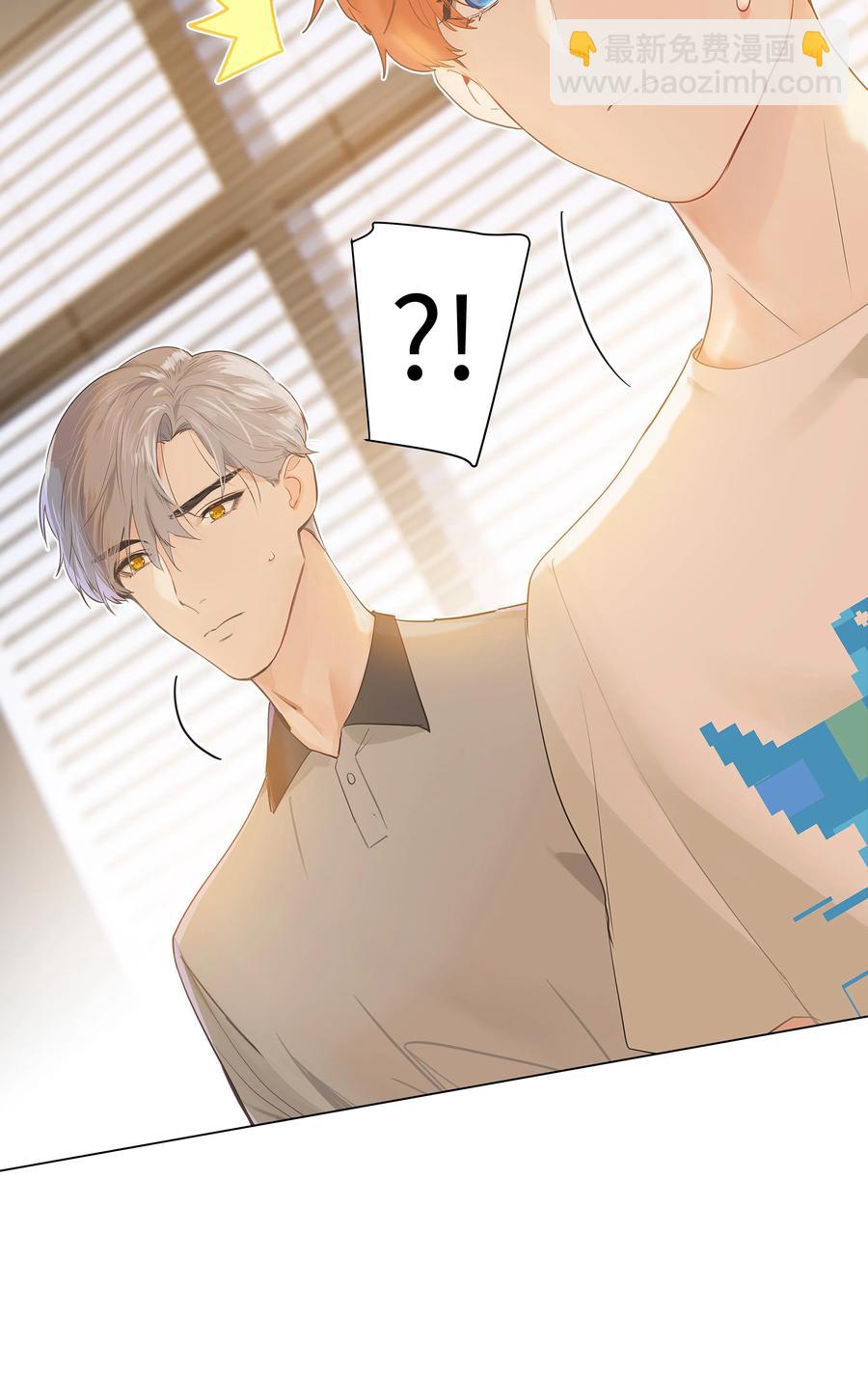 《并不是我想穿女装》069 取向成谜 第38页