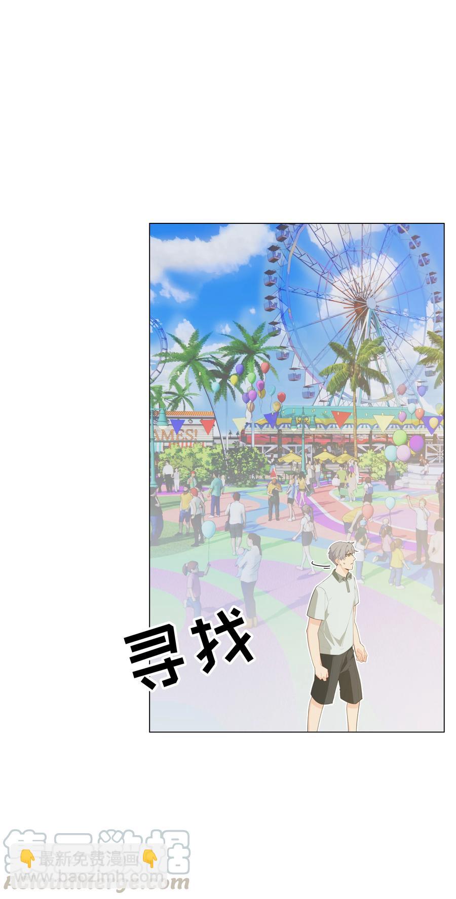 《并不是我想穿女装》069 取向成谜 第3页