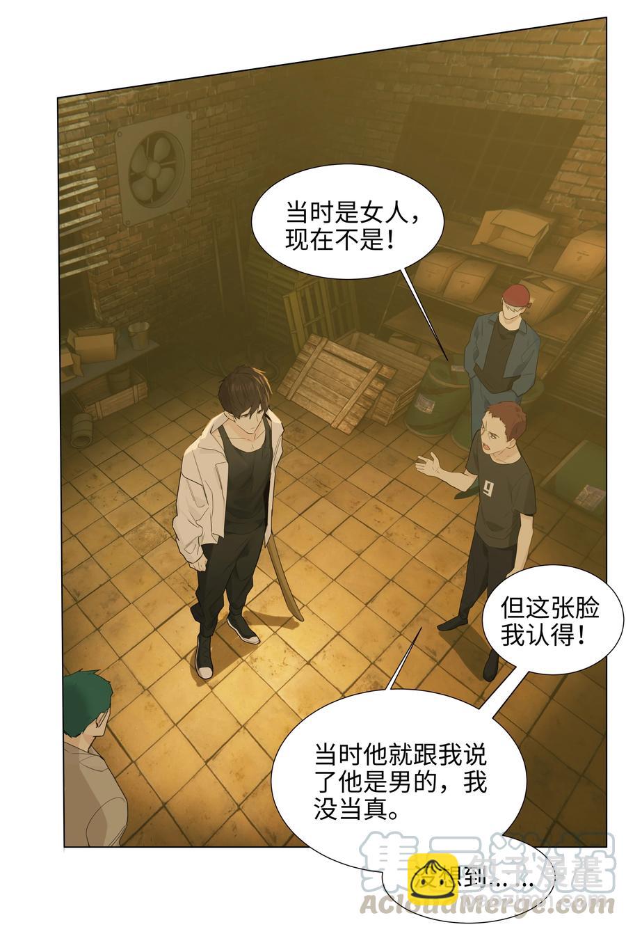 《并不是我想穿女装》071 为什么不还手？ 第10页