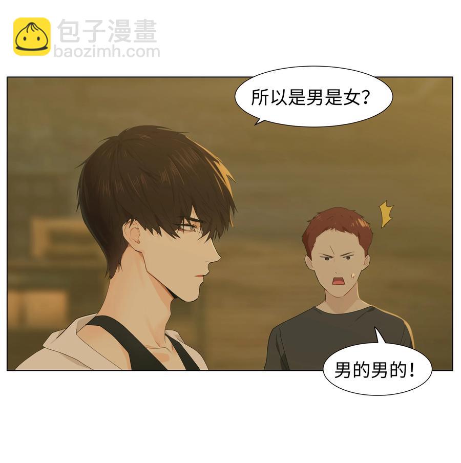 《并不是我想穿女装》071 为什么不还手？ 第11页
