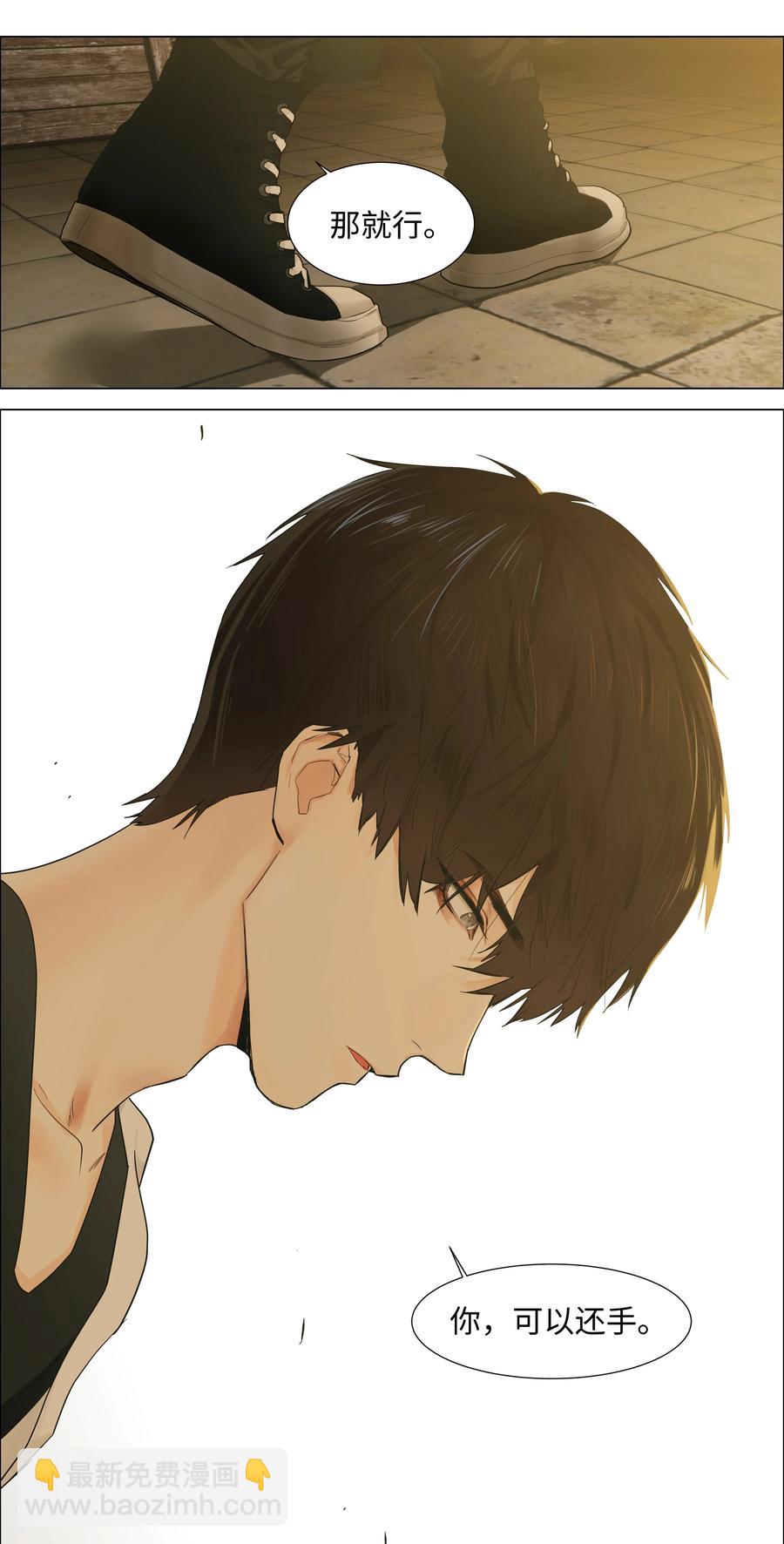 《并不是我想穿女装》071 为什么不还手？ 第12页