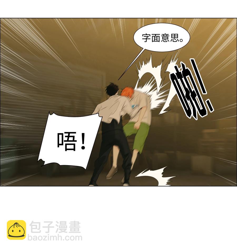 《并不是我想穿女装》071 为什么不还手？ 第14页