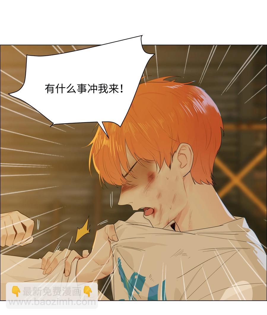 《并不是我想穿女装》071 为什么不还手？ 第21页