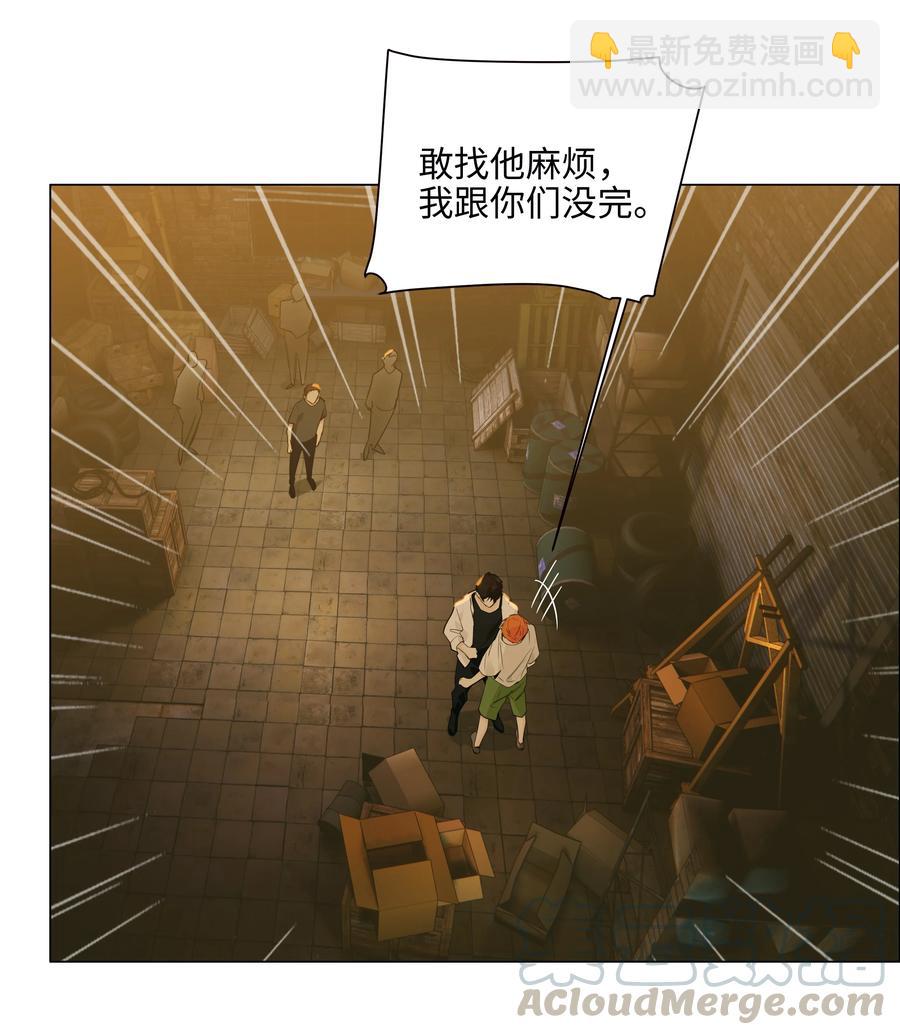 《并不是我想穿女装》071 为什么不还手？ 第22页