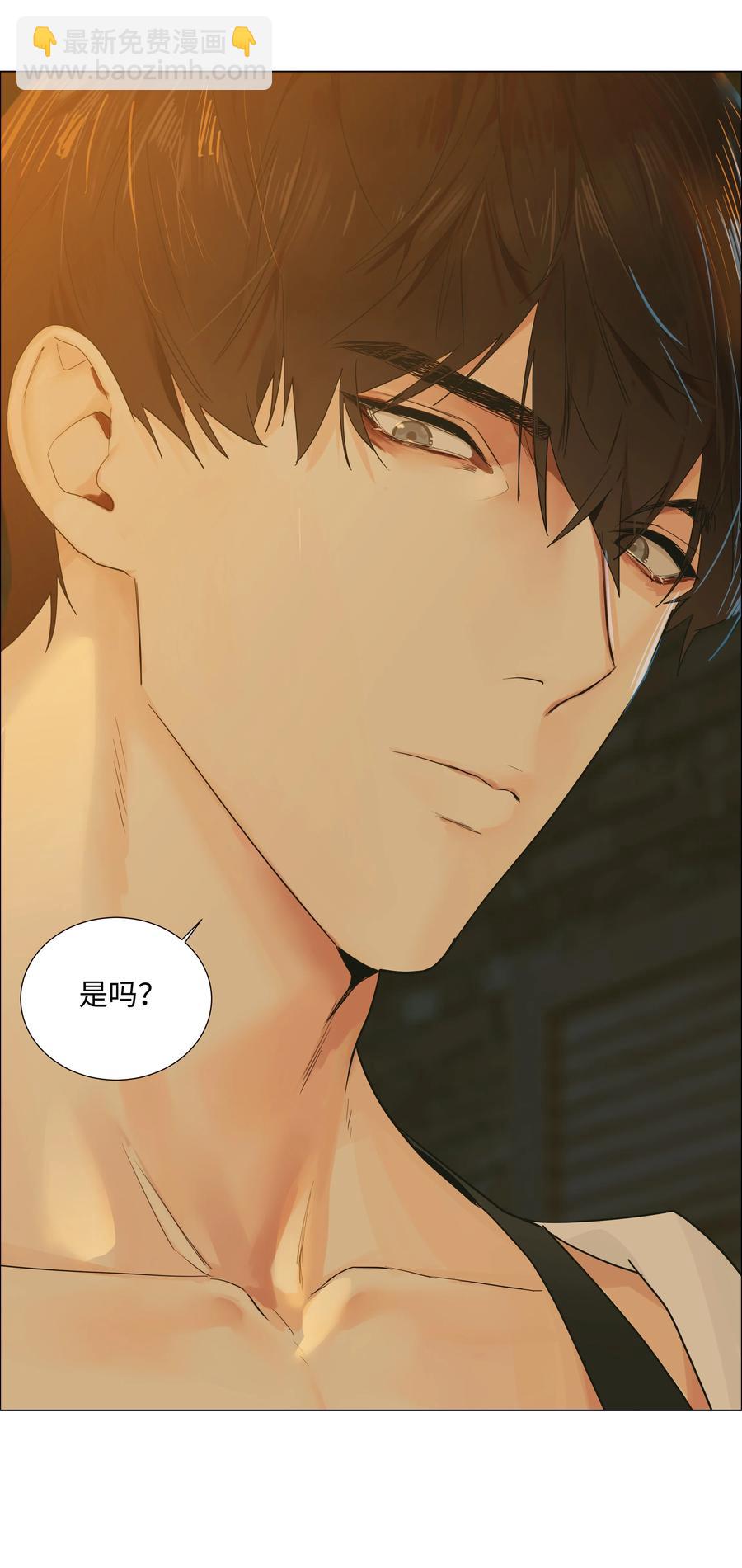 《并不是我想穿女装》071 为什么不还手？ 第26页