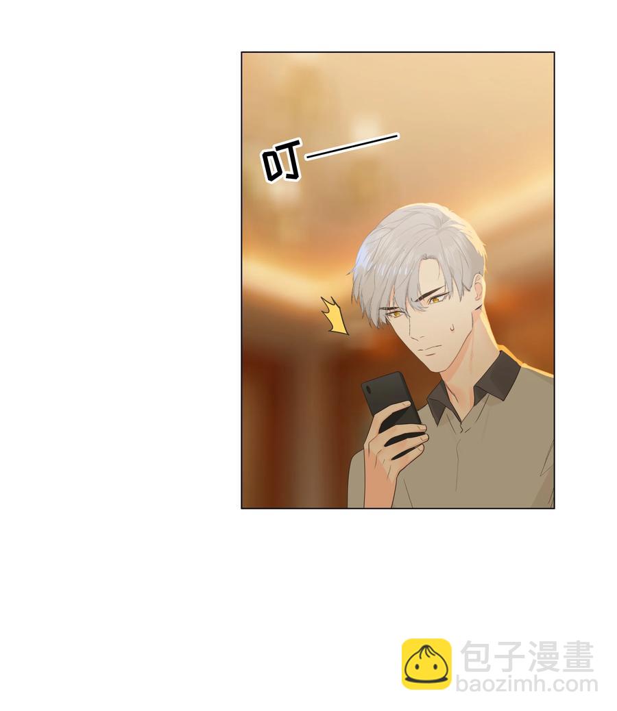 《并不是我想穿女装》071 为什么不还手？ 第33页