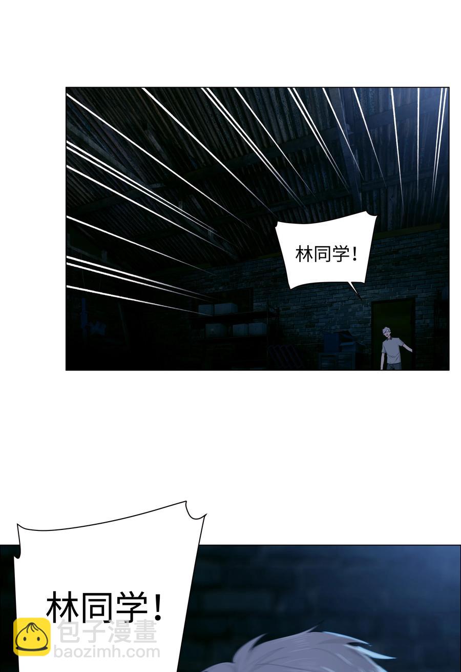 《并不是我想穿女装》071 为什么不还手？ 第35页