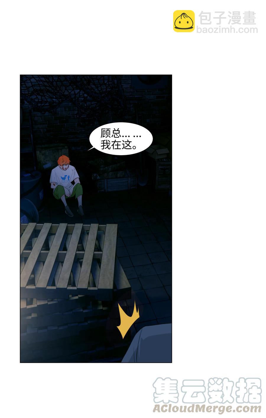 《并不是我想穿女装》071 为什么不还手？ 第37页