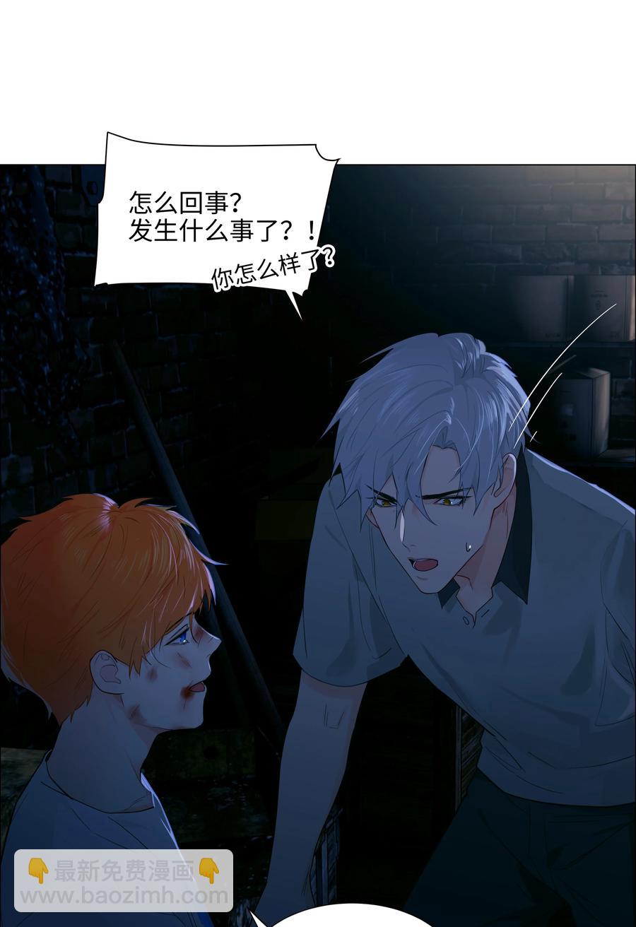 《并不是我想穿女装》071 为什么不还手？ 第38页
