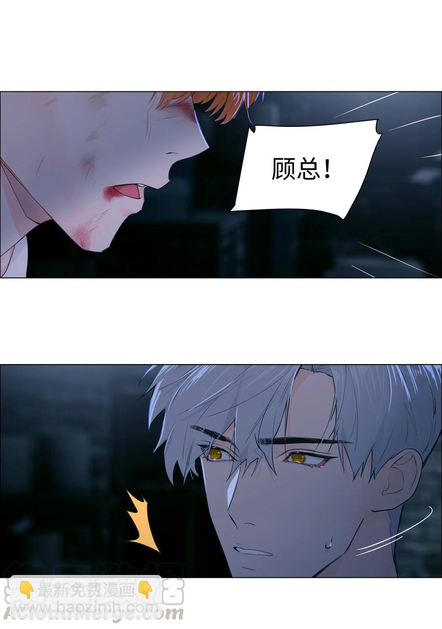 《并不是我想穿女装》071 为什么不还手？ 第40页