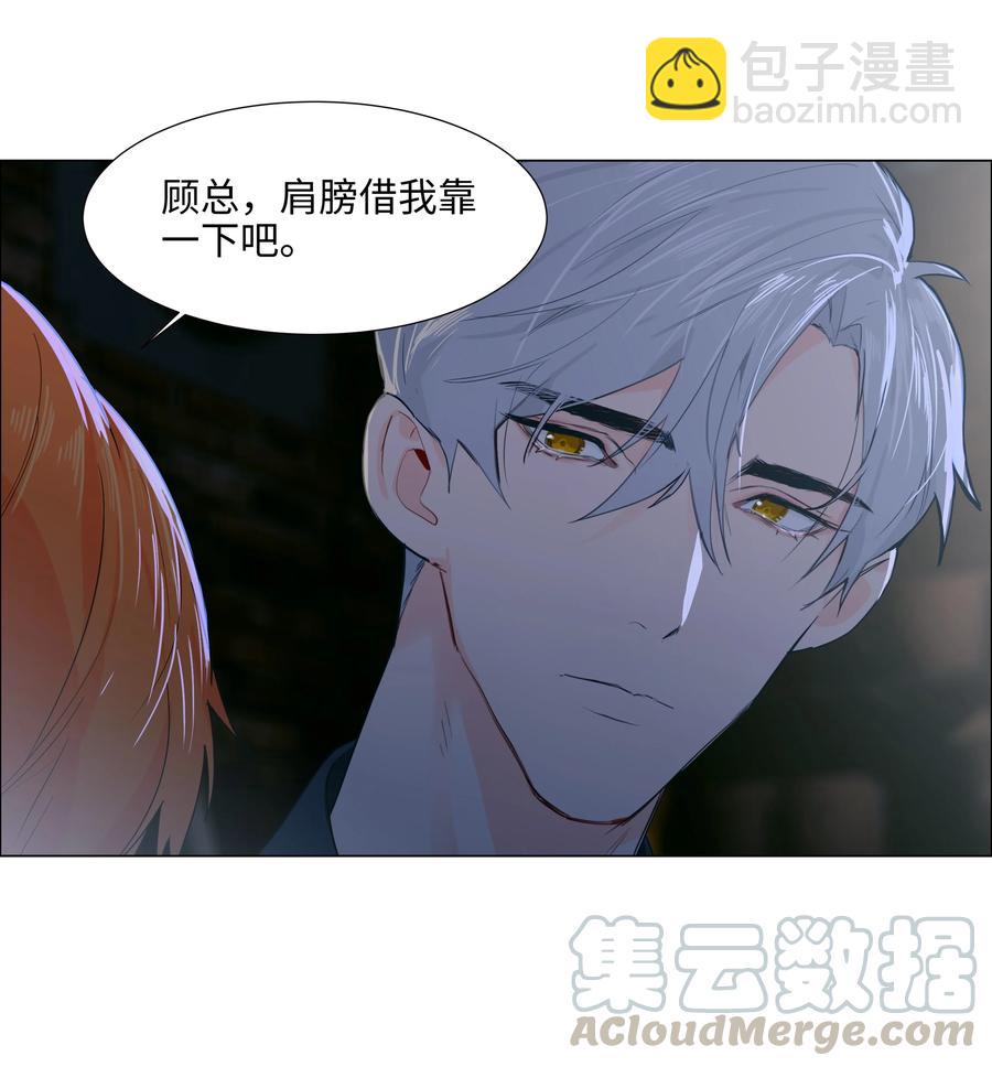 《并不是我想穿女装》071 为什么不还手？ 第43页