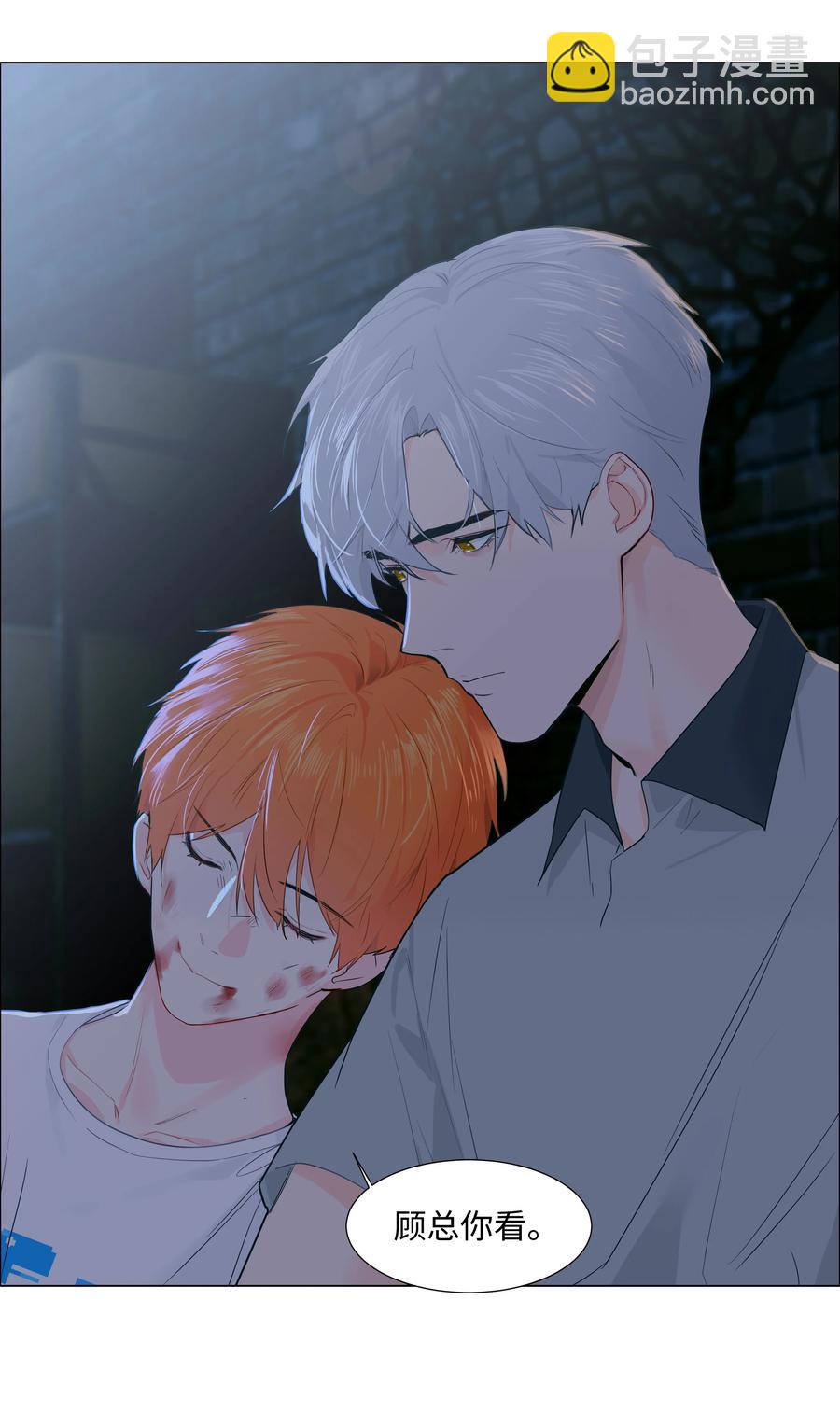 《并不是我想穿女装》071 为什么不还手？ 第44页