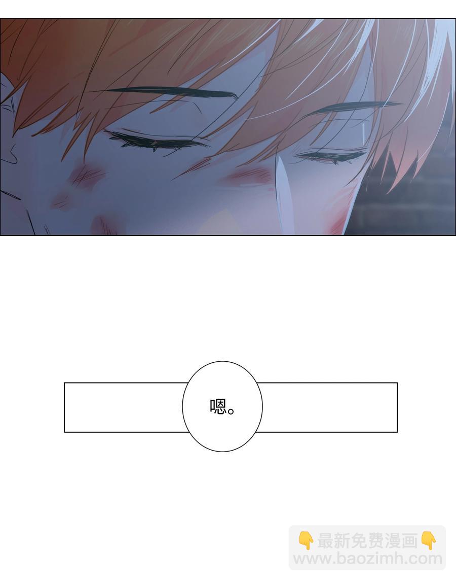 《并不是我想穿女装》071 为什么不还手？ 第50页