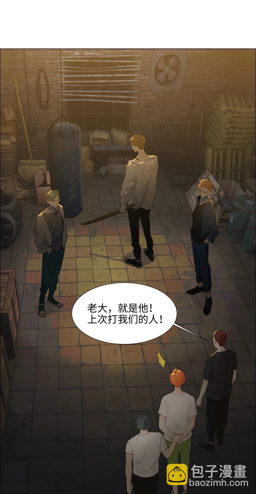 《并不是我想穿女装》071 为什么不还手？ 第6页