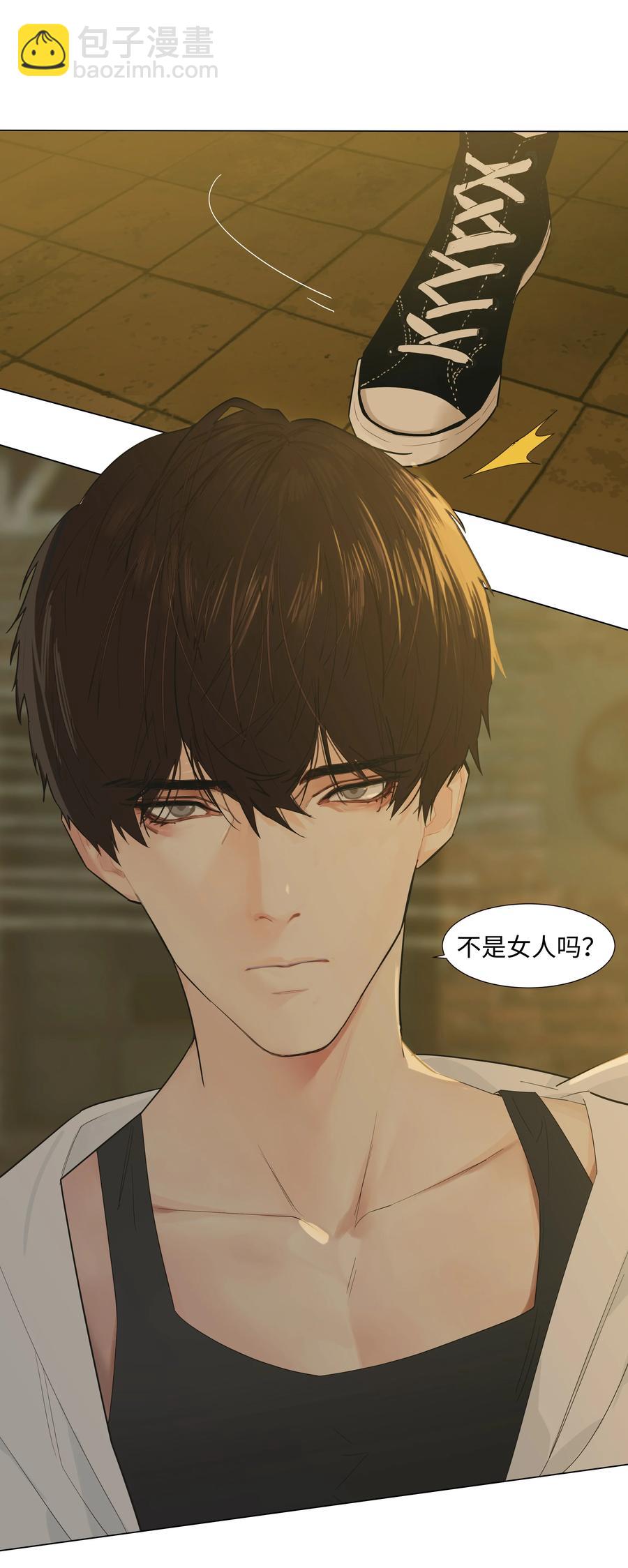 《并不是我想穿女装》071 为什么不还手？ 第9页