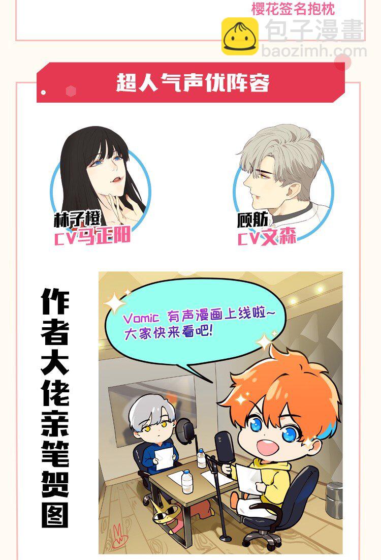《并不是我想穿女装》Vomic 女装有声漫画版上线！ 第2页